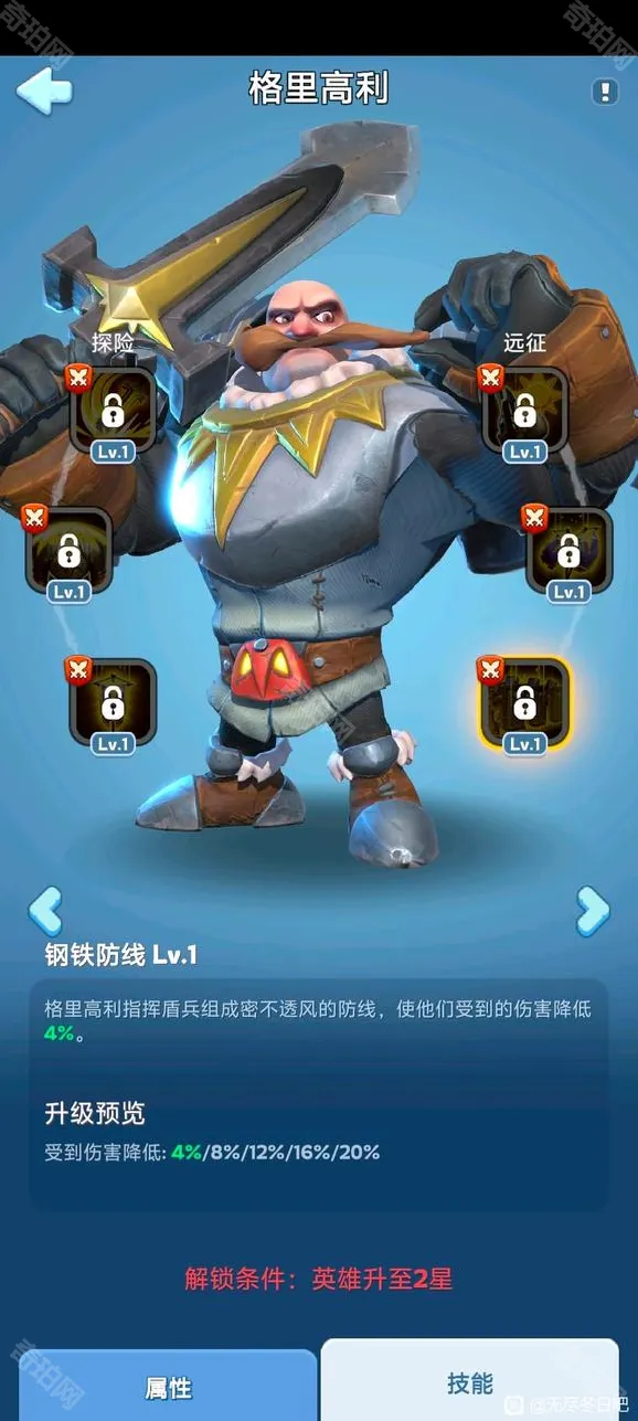 无尽冬日盾兵