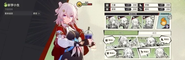 崩坏星穹铁道活动