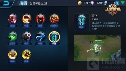 王者荣耀技能