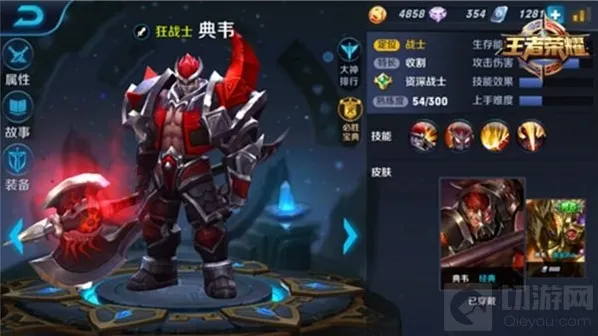 王者荣耀典韦