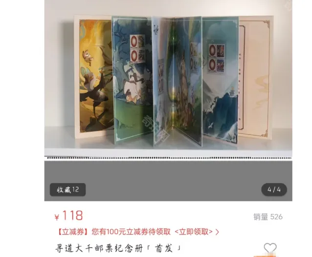 寻道大千兑换码