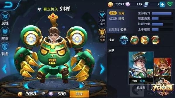 王者荣耀生命