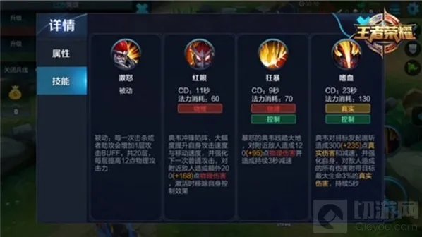 王者荣耀大招