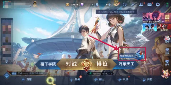 王者荣耀视频
