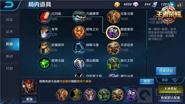 王者荣耀技能