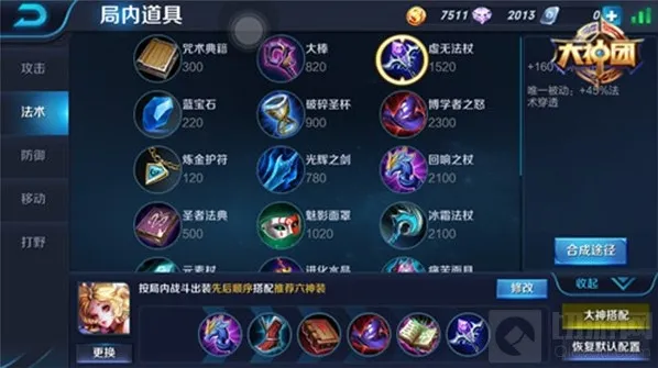 王者荣耀增加