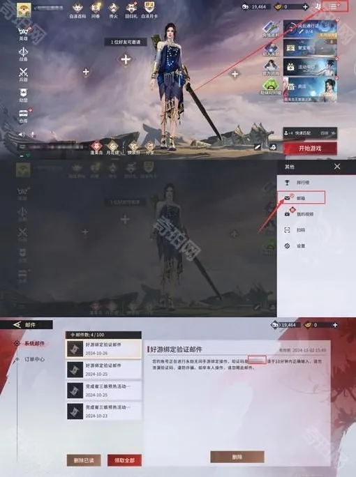 永劫无间工具