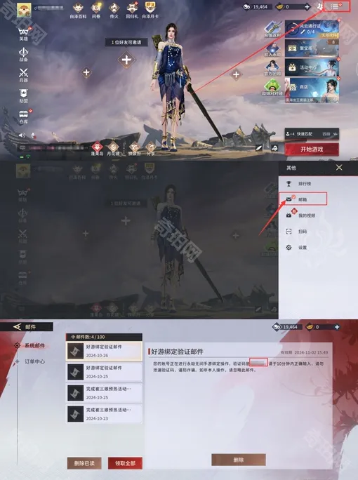 永劫无间战绩查询