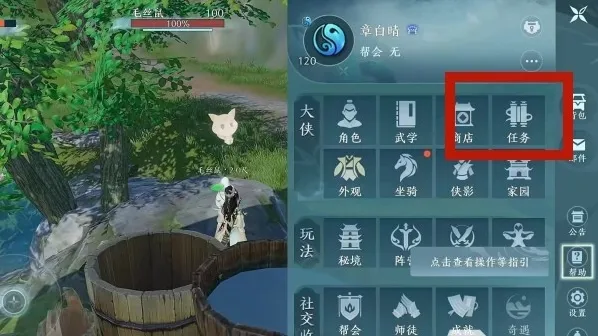 剑网3无界点击