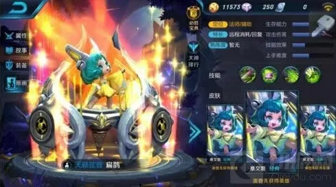 王者荣耀蔡文姬