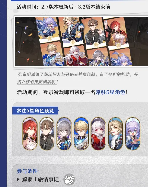 崩坏星穹铁道布洛妮娅