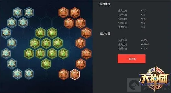 王者荣耀铭文