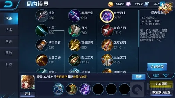 王者荣耀选择