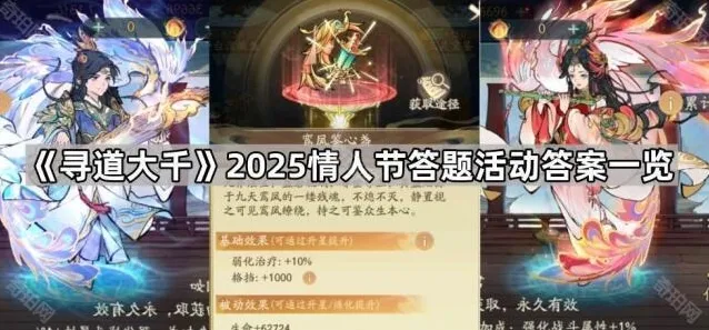 寻道大千答案
