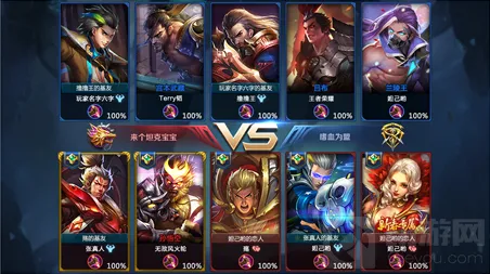 王者荣耀系统