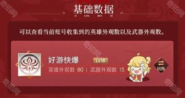 永劫无间对局
