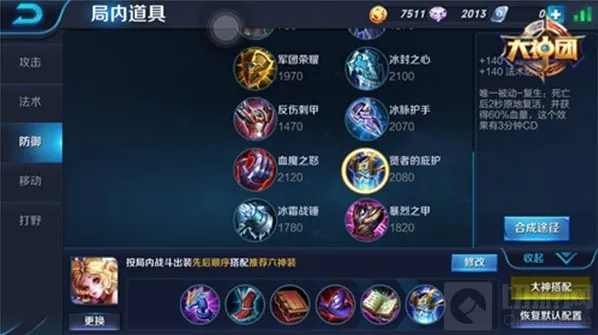 王者荣耀技能