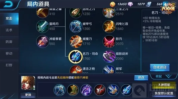 王者荣耀属性