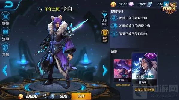 王者荣耀李白