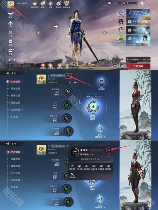 永劫无间邮箱验证码