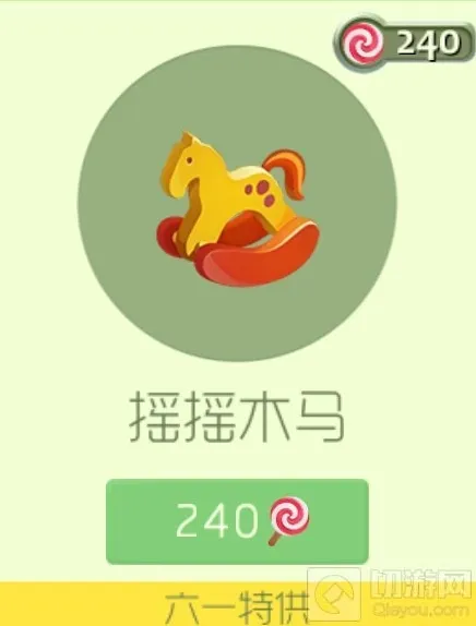 球球大作战摇摇木马孢子皮肤获取途径及图鉴
