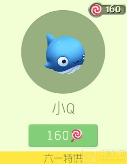 球球大作战小Q孢子皮肤多少钱 皮肤价格说明