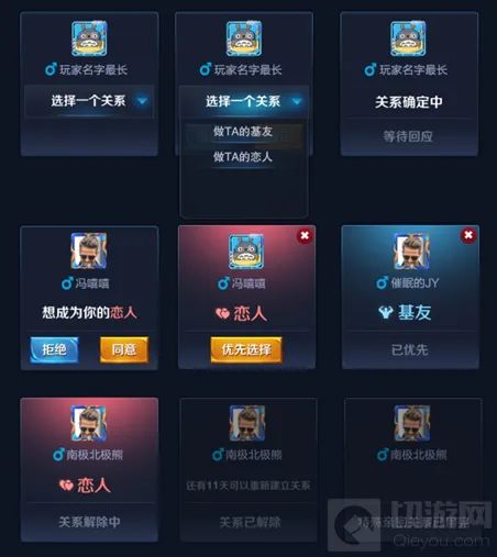 王者荣耀关系