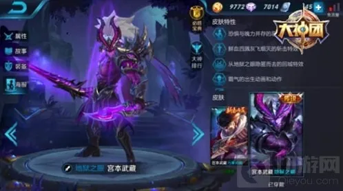 王者荣耀妲己
