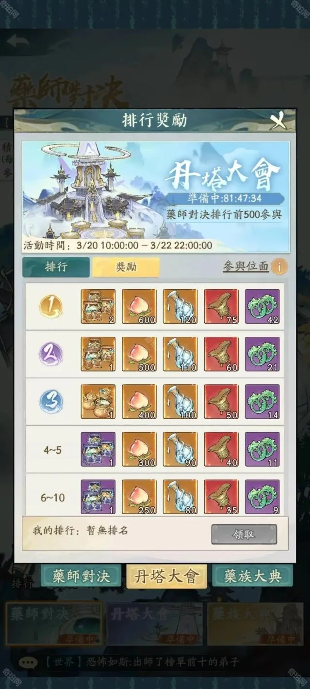 寻道大千比赛