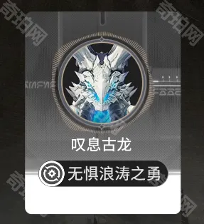 鸣潮充能