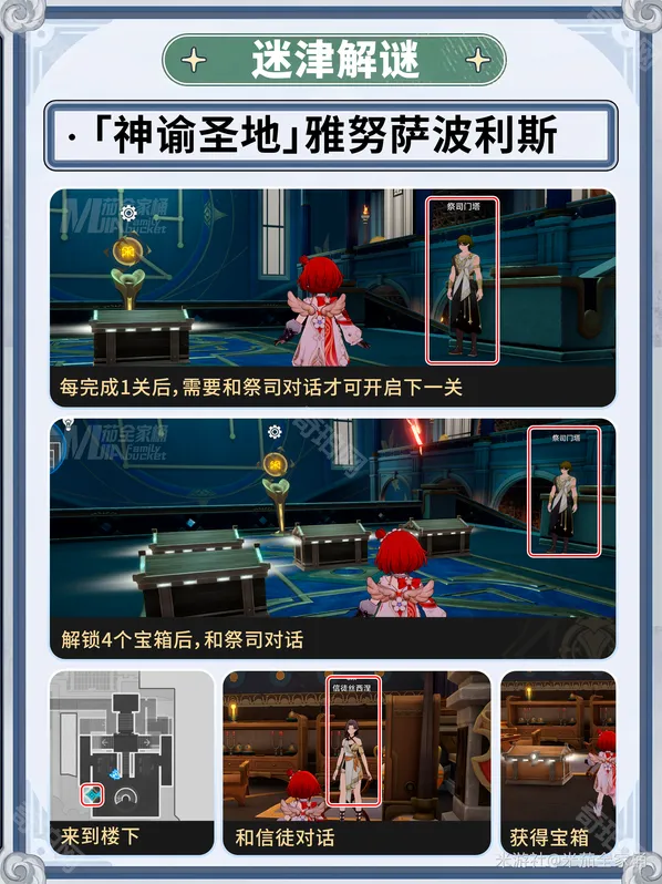 崩坏星穹铁道宝箱