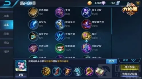 王者荣耀属性
