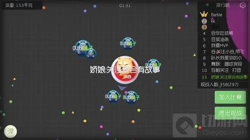 球球大作战如何躲避霸屏玩家 霸屏后注意事项