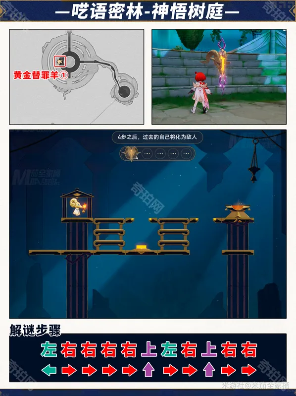 崩坏星穹铁道替罪羊