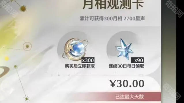 鸣潮寰宇