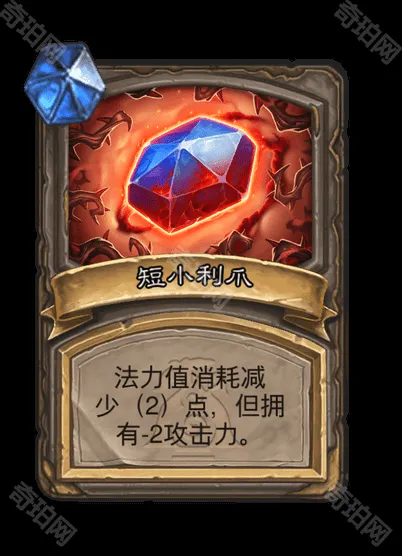 炉石传说生命