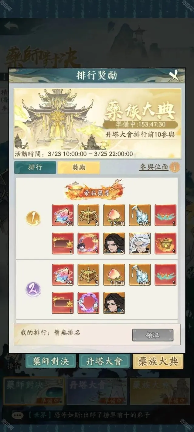 寻道大千排名