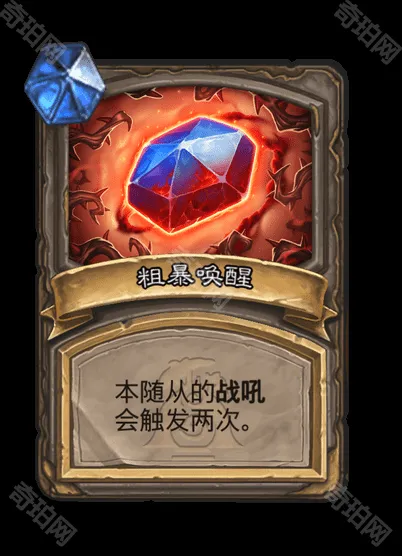炉石传说人之