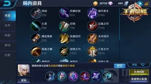 王者荣耀嬴政