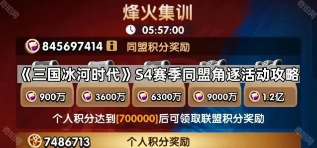 三国冰河时代元宝
