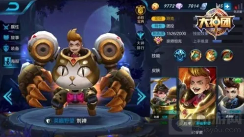 王者荣耀庄周