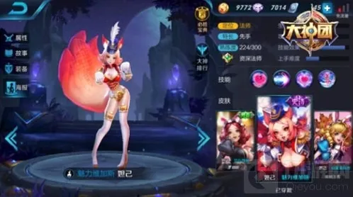 王者荣耀上手