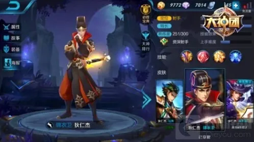 王者荣耀技能