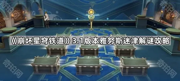 崩坏星穹铁道祭司
