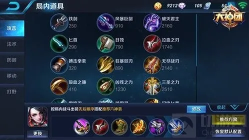 王者荣耀技能