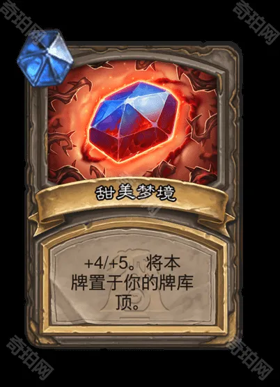 炉石传说攻击力