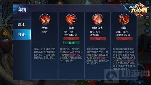 王者荣耀敌人