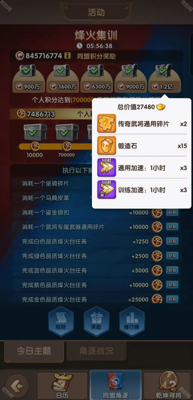 三国冰河时代消耗