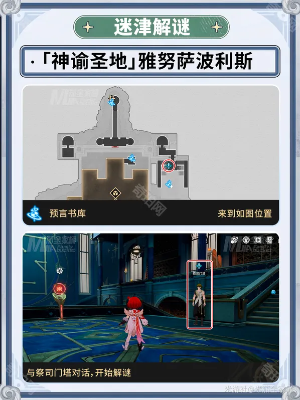 崩坏星穹铁道对话