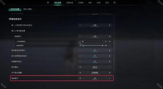 七日世界游戏设置